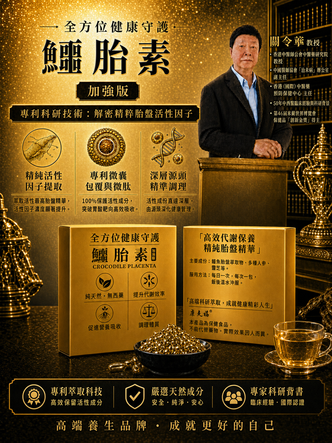 關令華教授